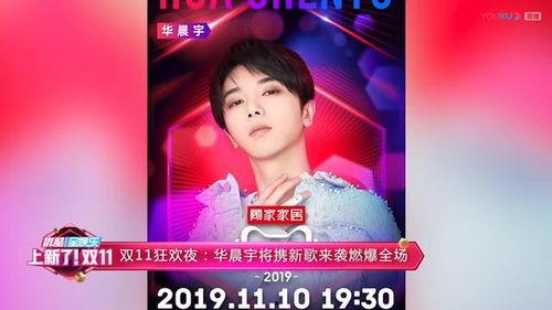 华晨宇最新新歌爆料了吗,音乐盛宴即将开启，神秘曲目引期待