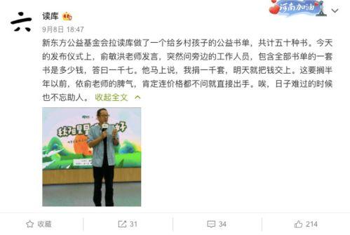 新东方最新爆料李创利,李创利背后的故事与成就