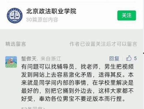李敬言事件爆料信息最新,揭秘背后惊人真相