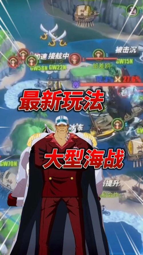 海贼王航线最新爆料,新航线揭秘，探寻未知海域的冒险之旅