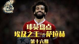 实况足球最新梅西爆料,揭秘实况足球中的足球传奇