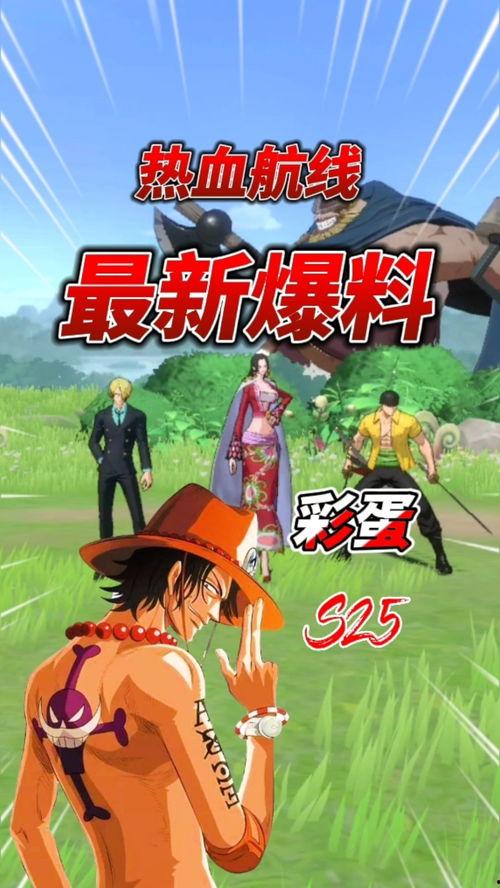 航海王新航线最新爆料,揭秘神秘岛屿与未知的冒险旅程