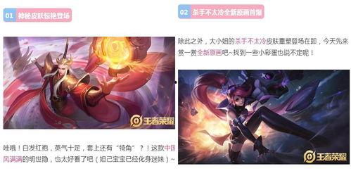 王者福利最新爆料网站,最新爆料网站带你领略游戏盛宴