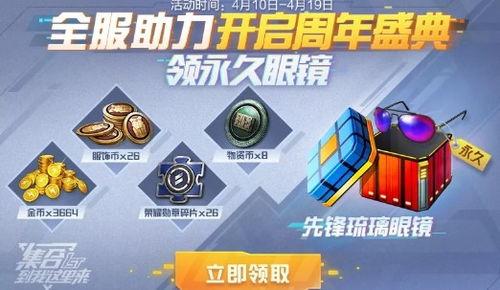 和平精英最新爆料一周年,荣耀回顾与未来展望