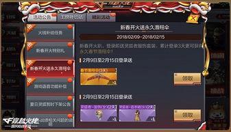 cf新年活动最新爆料是什么,最新爆料揭秘神秘活动！