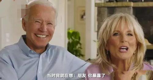 拜登夫妇最新爆料,白宫内部惊人真相曝光