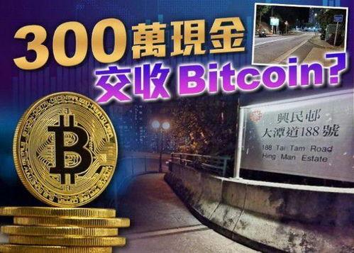 比特币爆料最新消息,最新爆料揭示市场动向