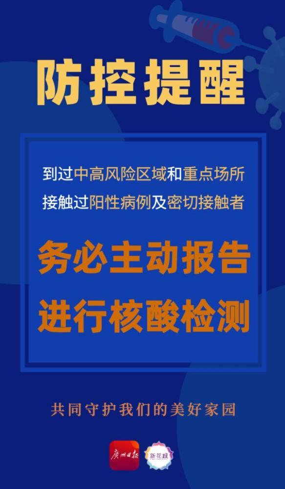 太湖新闻爆料网最新疫情通报