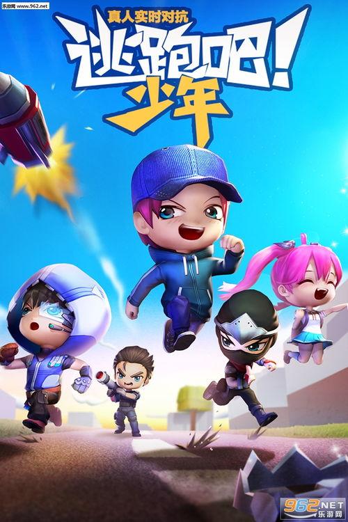 逃跑吧少年新人物是什么ss4最新爆料,逃跑吧少年SS4神秘人物首度曝光